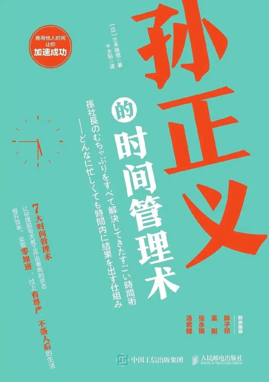 干货 | 如何做好时间管理?强烈推荐这25本书,总有一本适合你