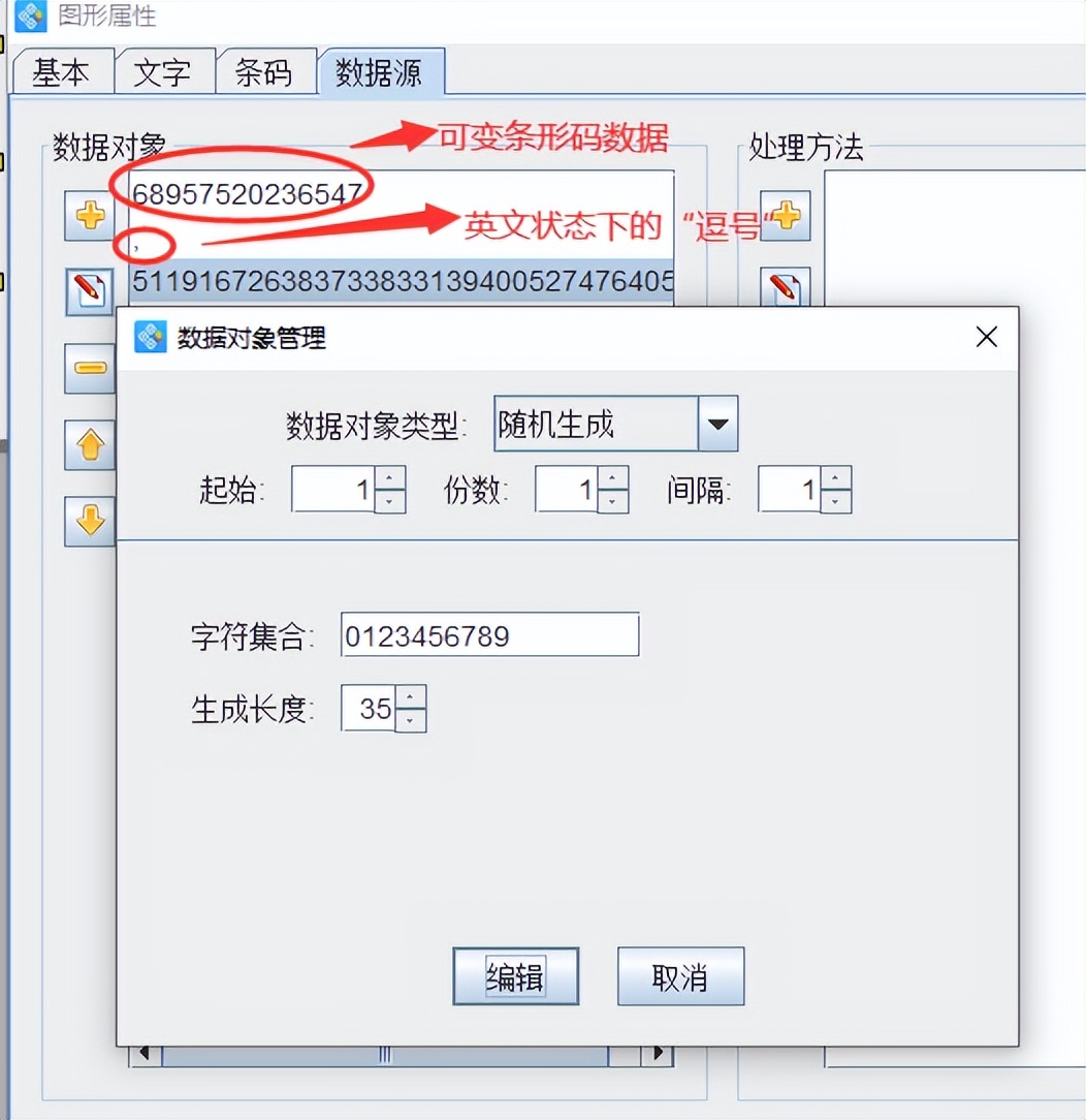 彩色打印方法（教你使用喷墨打印机批量打印彩色条形码）