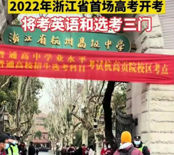 2022年浙江首场高考落幕，57万考生为梦出征，有人却酸成“柠檬”
