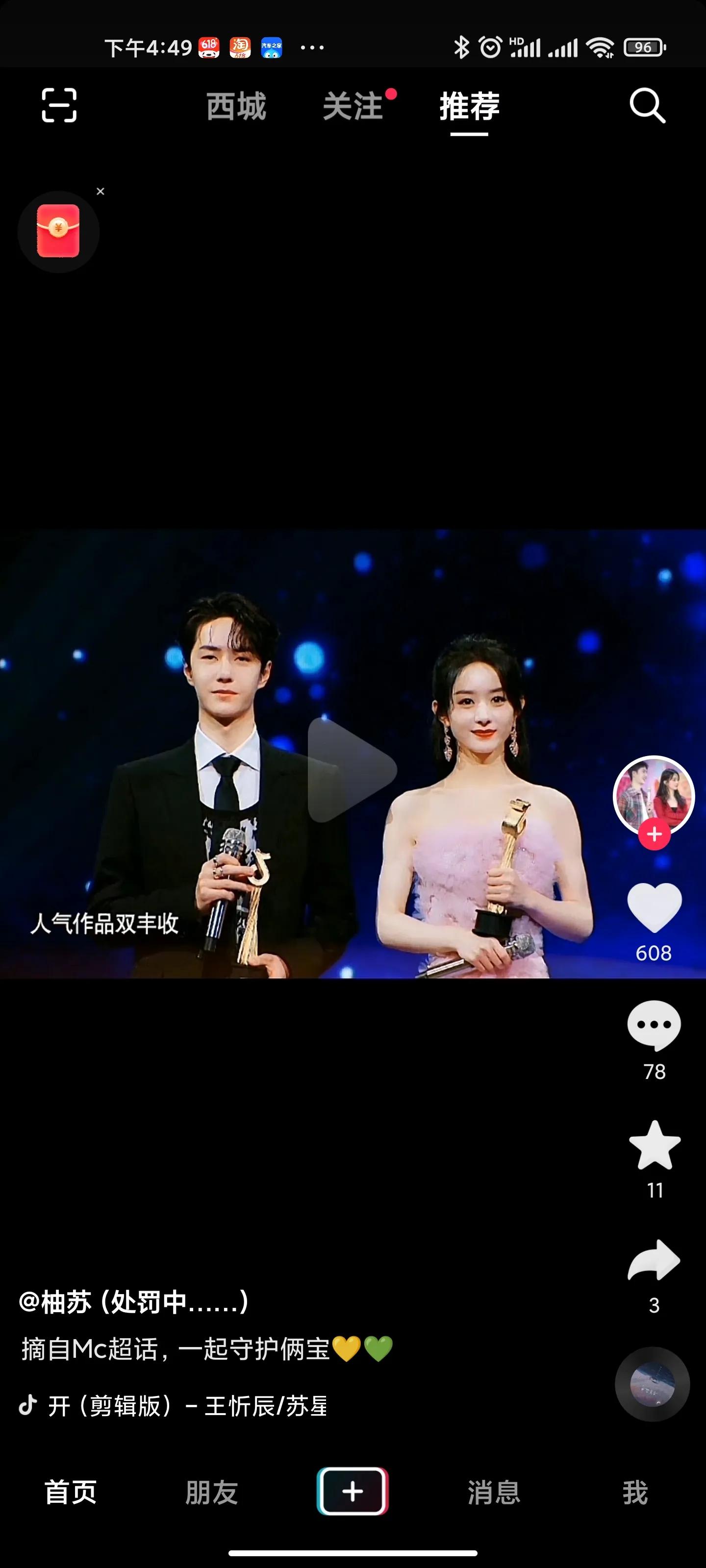 关于赵丽颖和王一博的新剧在暑期档陆续开播，转了