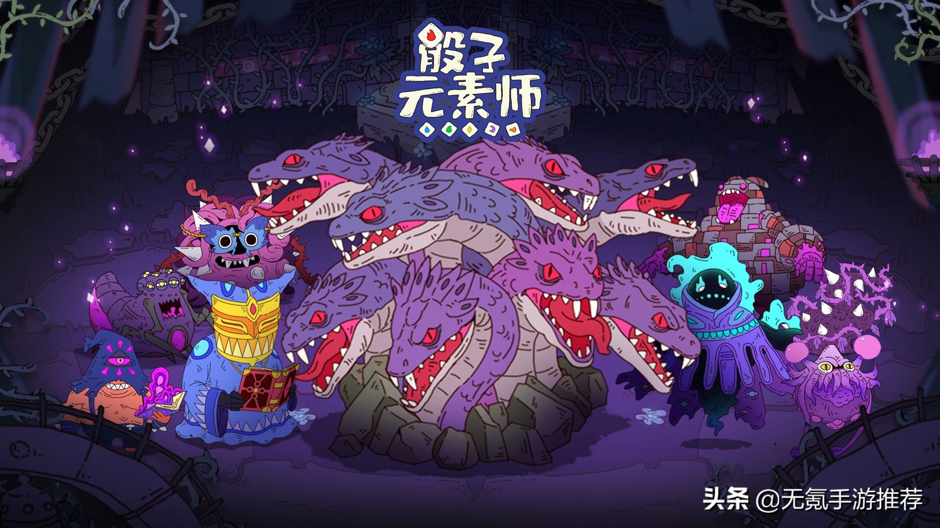 荐518&519:「骰子元素师」&「恶魔秘境」——2款卡牌构筑手游