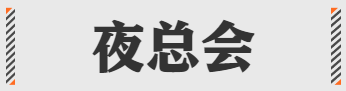 2021互联网职场最新黑话，都在这了