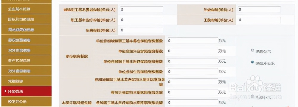 企業(yè)、個(gè)體戶年報(bào)如何報(bào)？