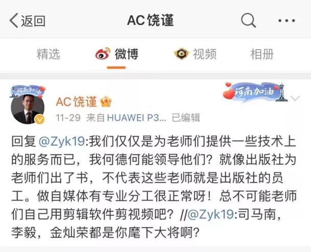 司马南幕后团队求揽联想危机公关业务遭拒