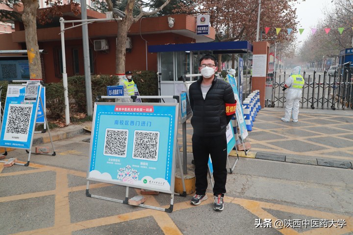 抗击疫情 陕西中医药大学党员干部在行动