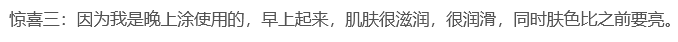 梵蜜琳贵妇膏试用报告­­­­——你和贵妇肌肤之间就差这一瓶了