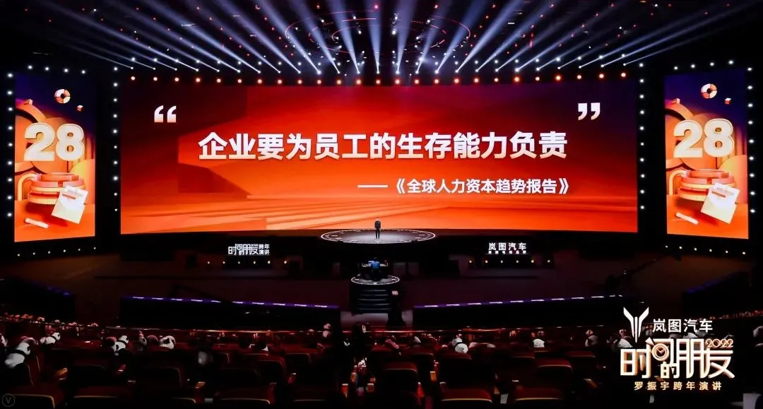 车库分享|7年的坚持,“罗胖”的“时间的朋友”跨年演讲精简版