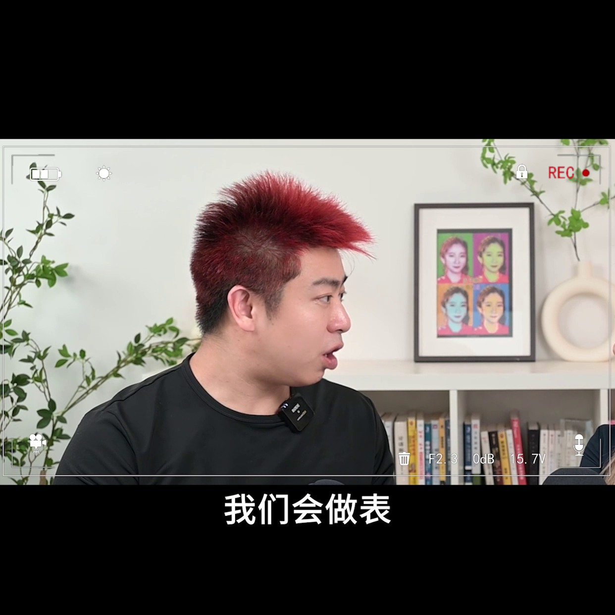 我们这批人比现在正在三四五线赚钱的土老板的能力强点在,我们会做表，意思要表