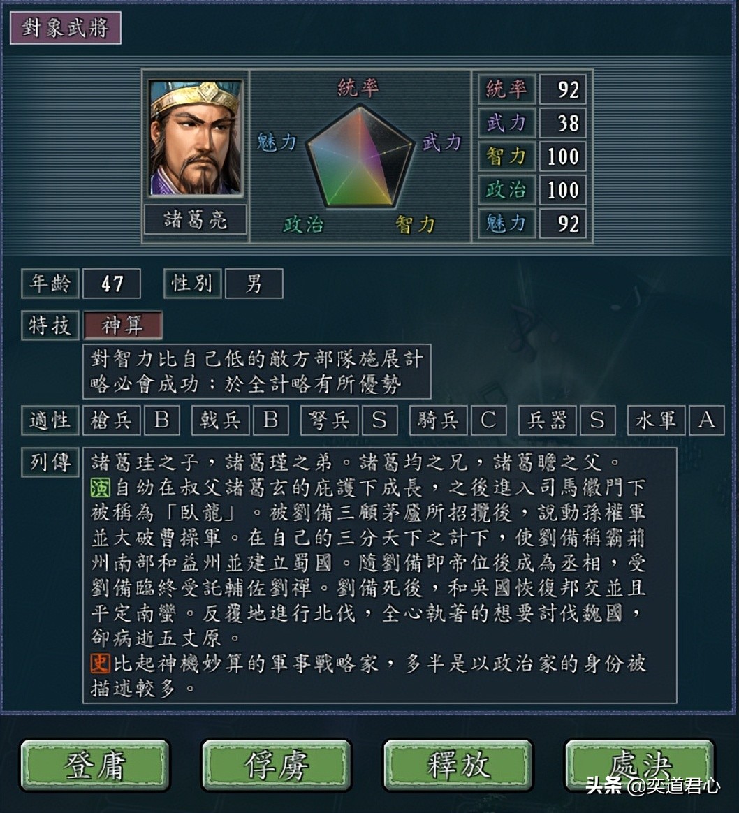 三国志11让诸葛亮替换刘禅成为西南之主，总共四步走，要孟获帮忙