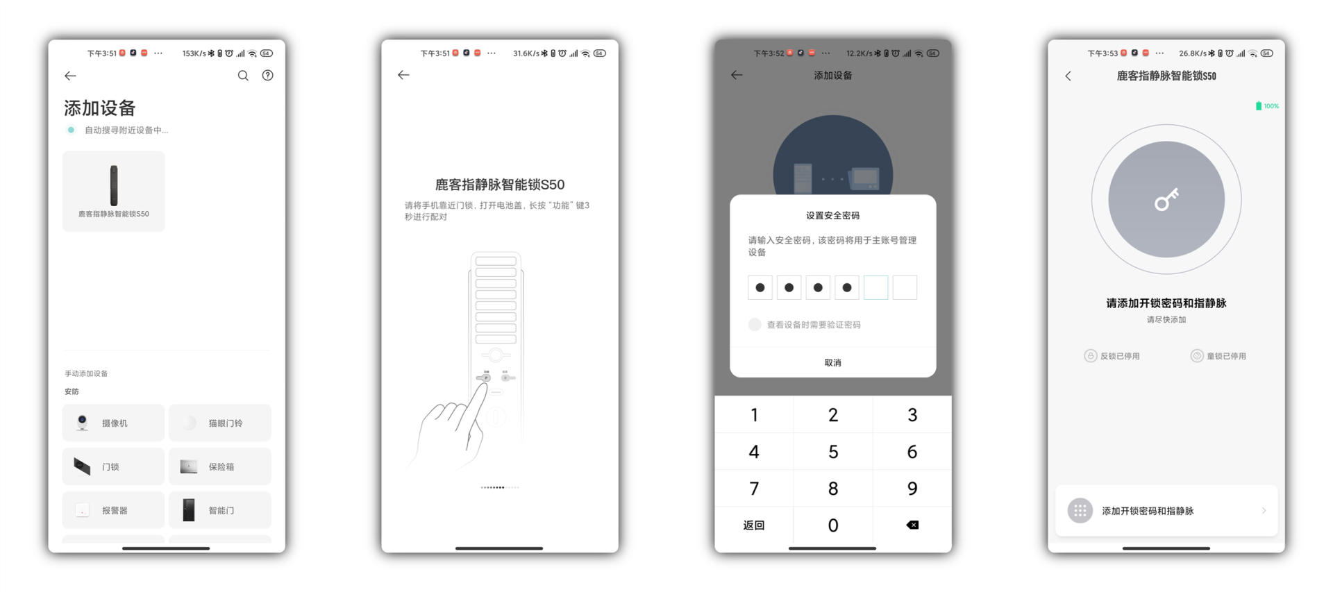 無指紋也能開，靜脈檢測更安全，鹿客新品S50智能鎖評測