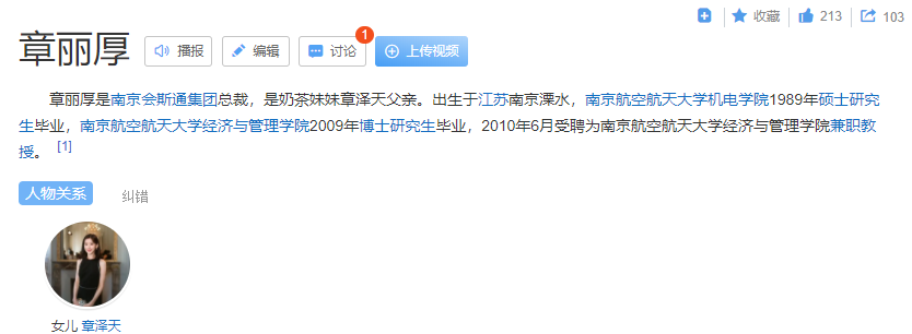 刘强东事件第3年，奶茶妹妹章泽天的机智，让人瞠目结舌
