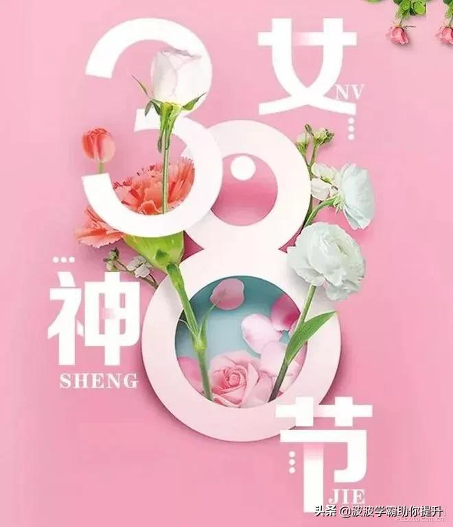 三月八丨女神节，送她精巧礼物吧