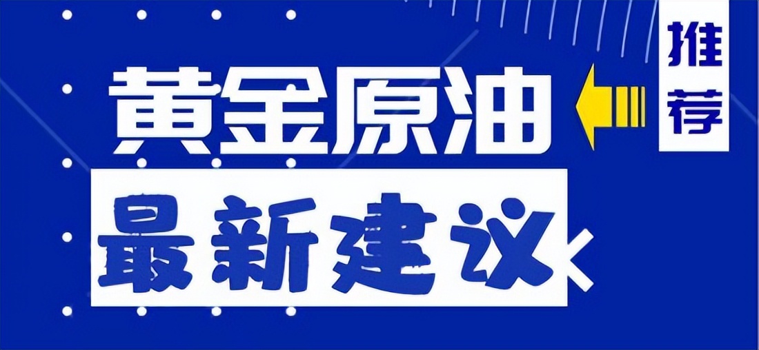 宁金虎：7.4黄金双底探底回升，欧美盘行情走势分析策略布局