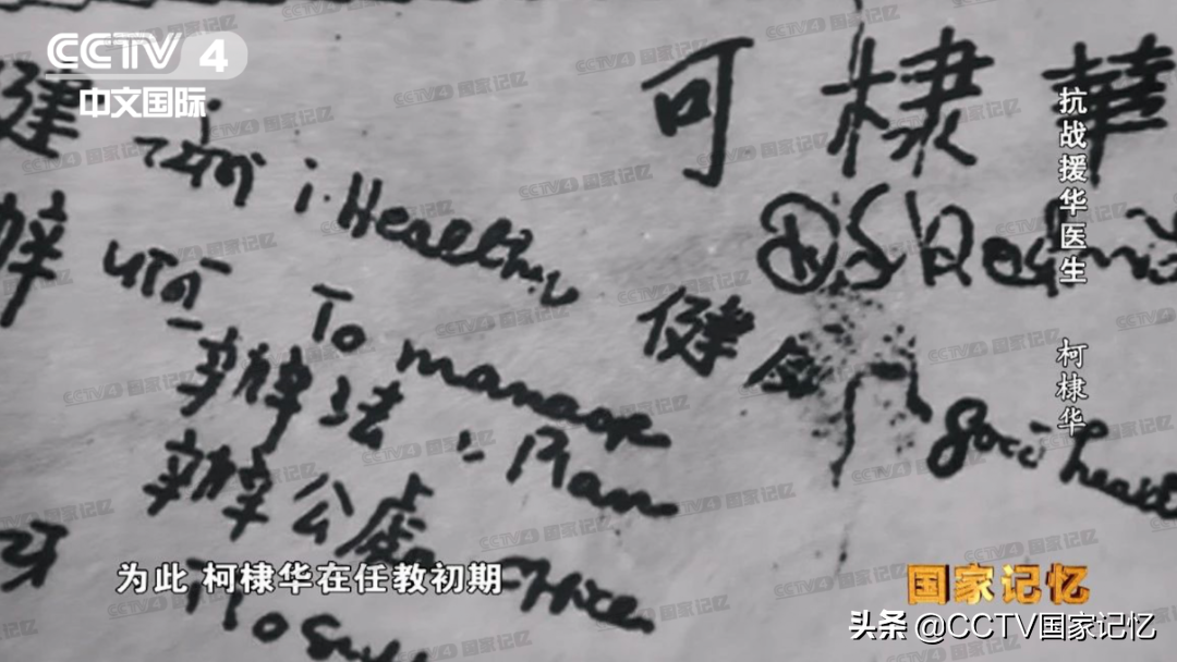 他是“来自印度的白求恩”，逝世后毛主席为他亲题挽词