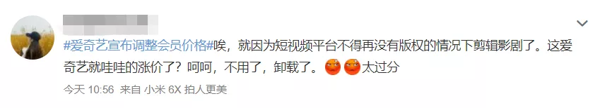 爱奇艺突然大涨价，网友：你已经失去我了