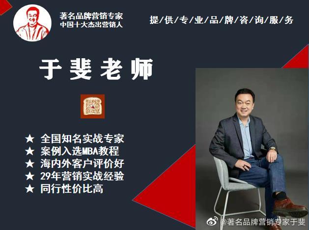 于斐老师谈：化妆品提升市场业绩的破局之道！（九）