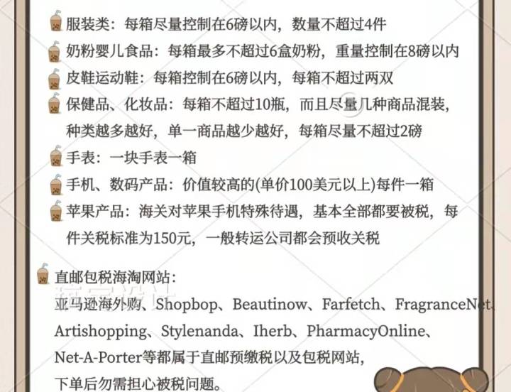 海淘被税是什么？如何减少被税几率