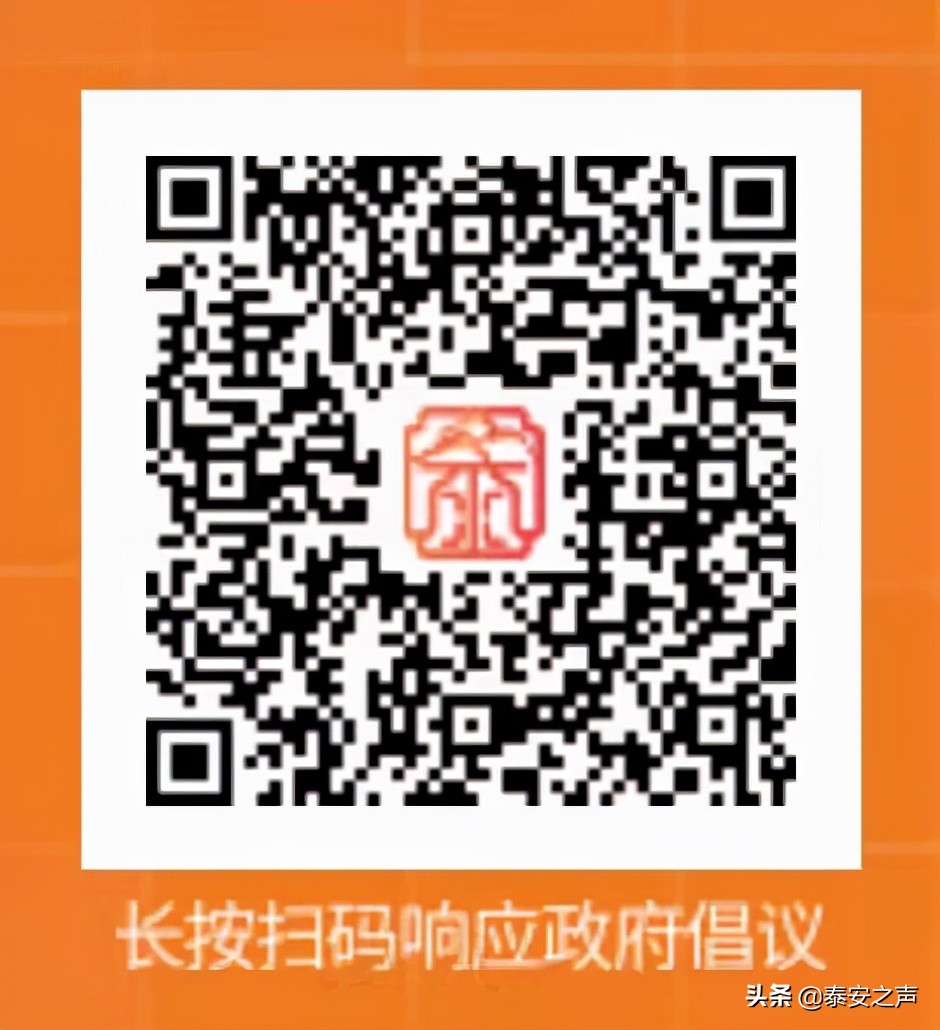 “泰安市民保”，为家人，为自己添加一份高额保障！