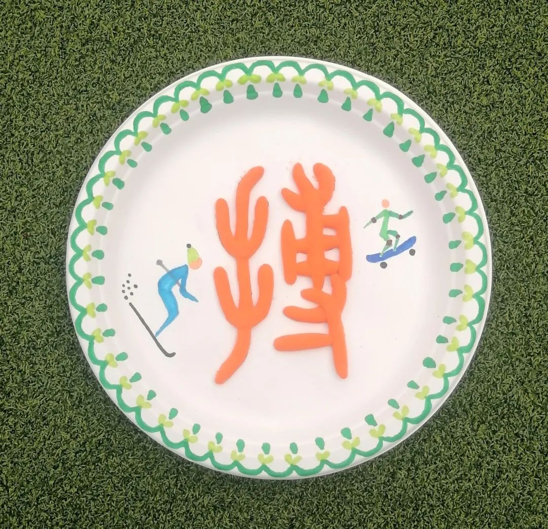 四川天府新区南湖小学“第二届蛋糕盘上的书法作品”比赛圆满结束