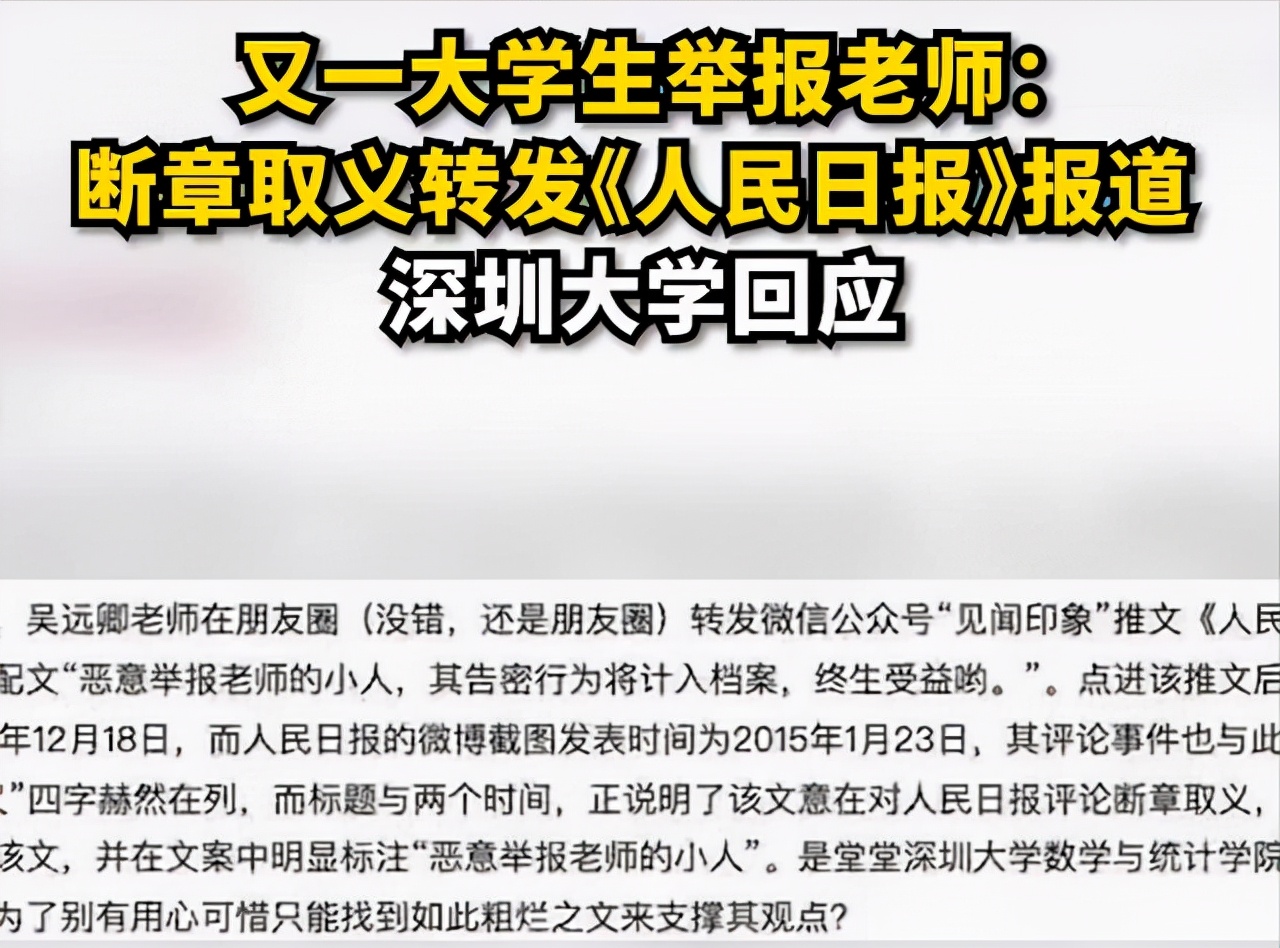 南京大学“火”了：老师在朋友圈里支持宋庚一，讽刺曝光她的学生