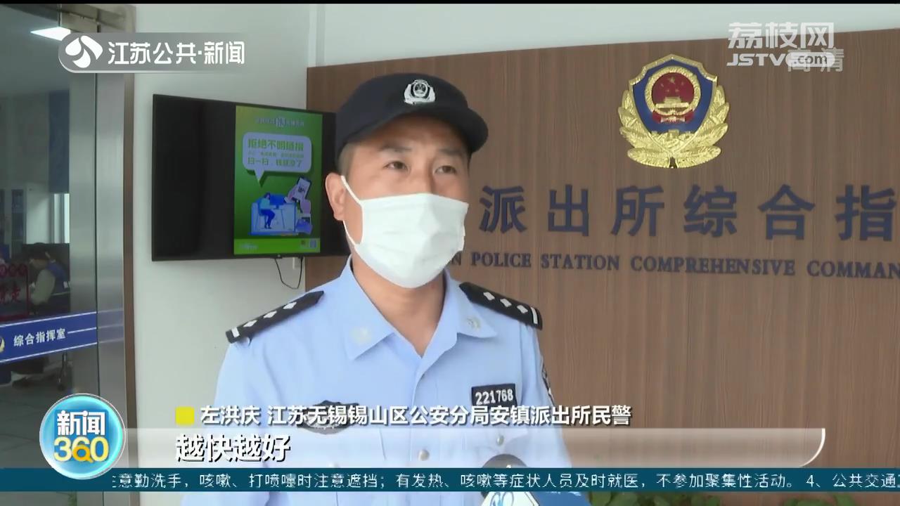 无锡：民警当街抢女子手机？反诈！紧急阻断诈骗电话