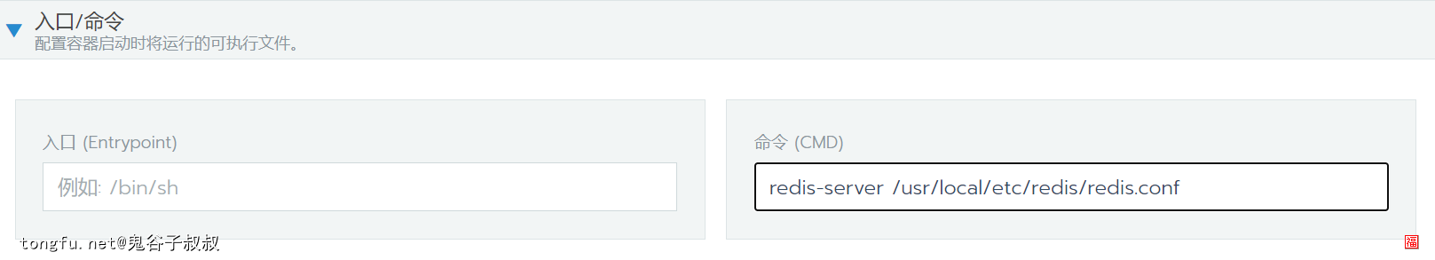 Rancher v2.5.9使用Dockerfile部署Redis服务的方法