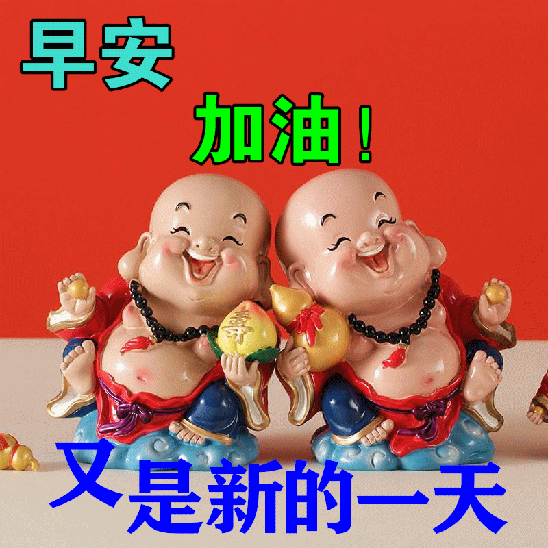 最新早上好动态表情图，早安祝福问候语大全图片