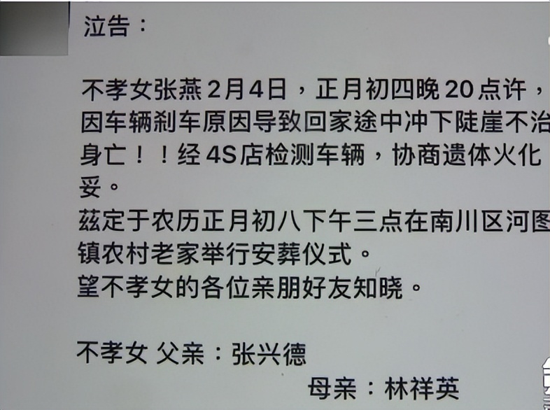 男子网恋要求见面对方突然车祸去世，是凄美爱情还是另有蹊跷？的图片 -第3张