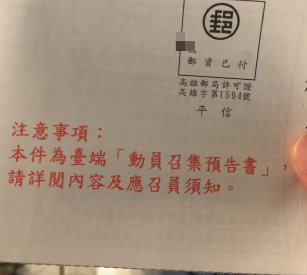 蔡英文鐵了心反抗？ 頒布“戰時動員令”，台媒：後備力量400萬