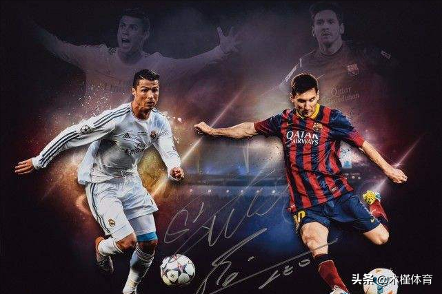 C罗vs梅西！从出生、经历、荣誉来看看足坛双骄到底谁强谁弱呢？