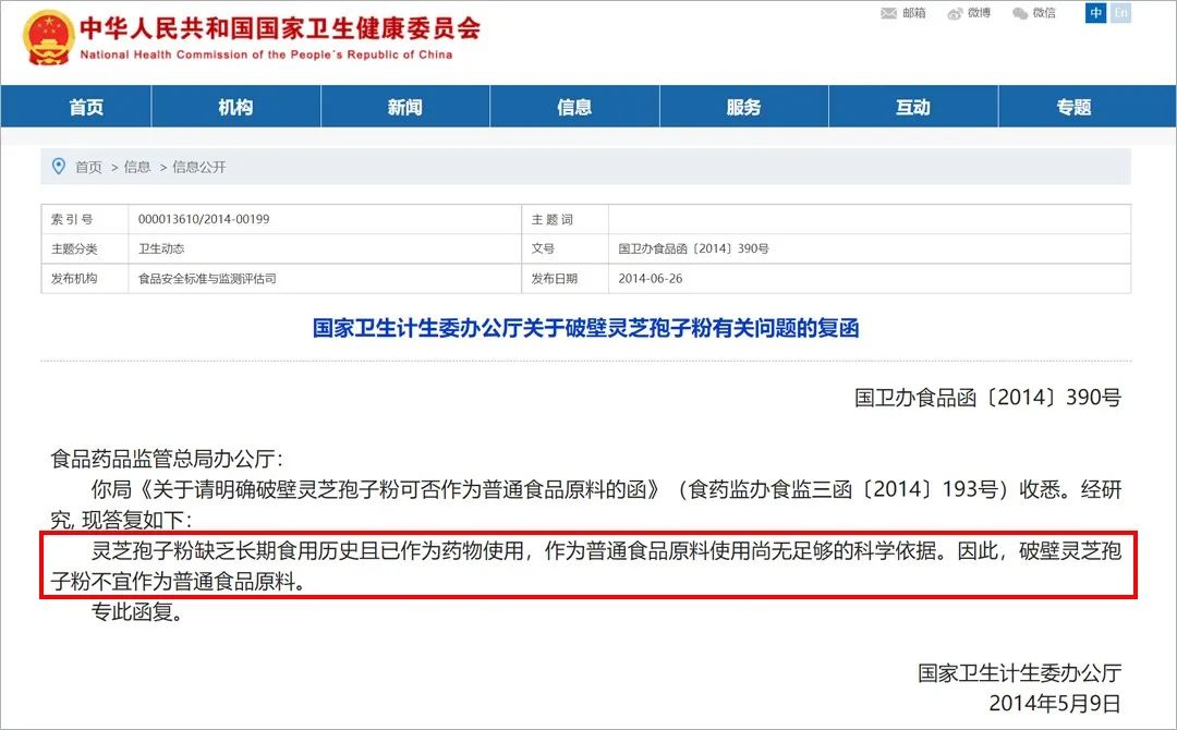 灵芝孢子粉到底是养生好物还是“慢性毒药”？实测10款，答案来了