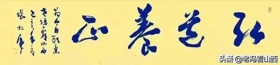 曹明生：诗情墨韵写人生——论杨俊明先生诗书兼谈书法的技与道