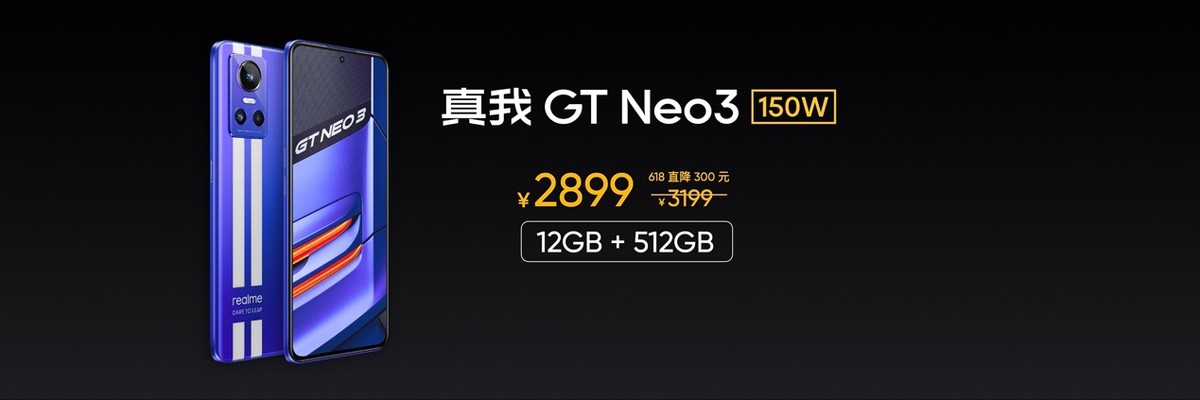 《真我GT Neo3火影限定版与首款真我平板发布，618王炸开场》