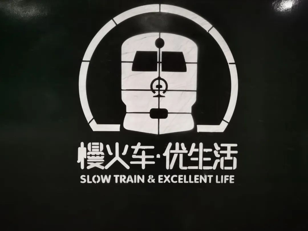 事關(guān)出行，“小慢車”時間有變