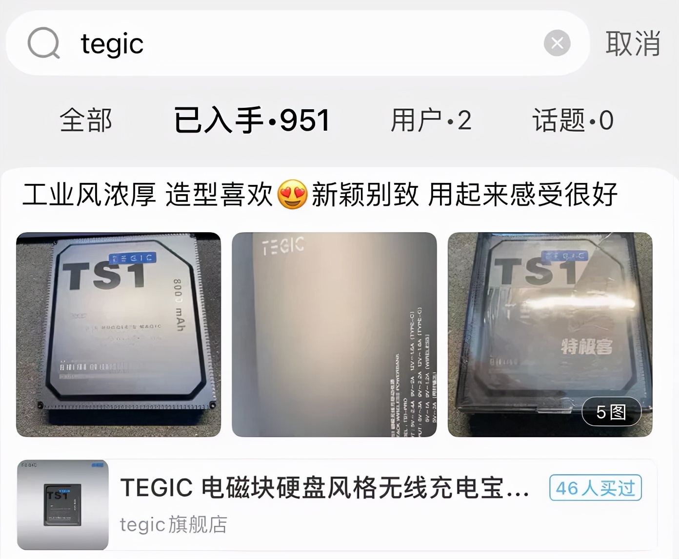 真牙買賣、瓢蟲交易、12萬的機(jī)箱，購物網(wǎng)站上到底藏了多少狠貨？