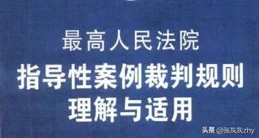 最高法院司法裁判观点：以10个实际案例分析逾期借款利息裁判规则