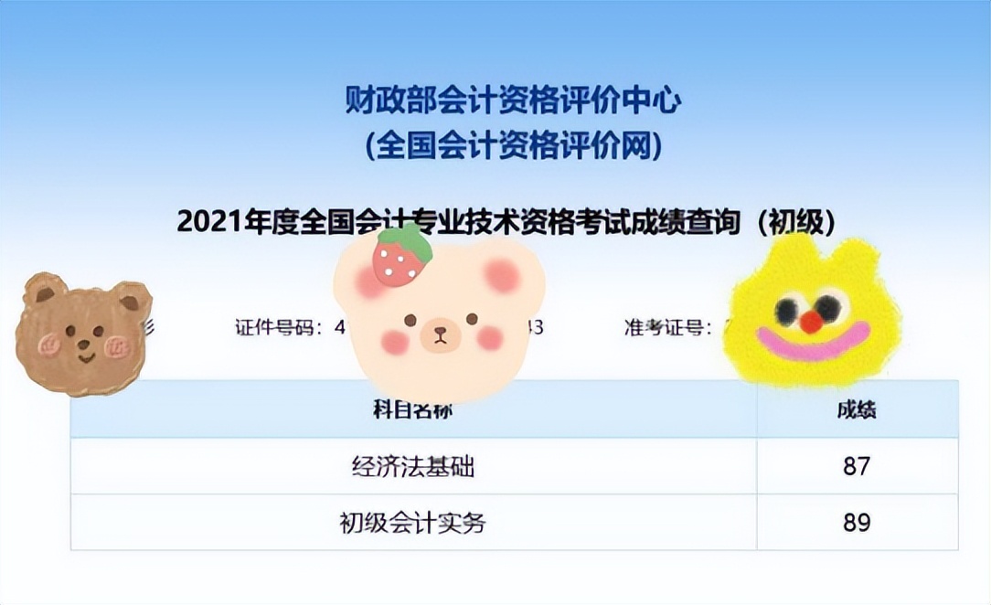 备考初级会计，如何低成本高分拿证？