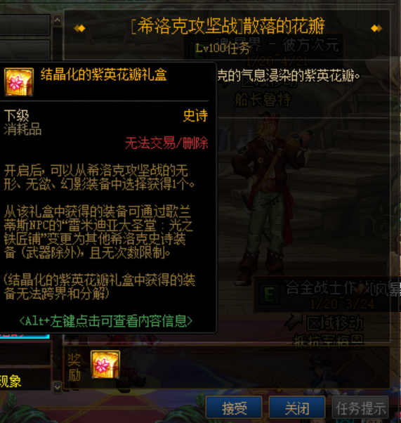 DNF：了解装备花式称呼和玩法，回归更能畅快玩耍
