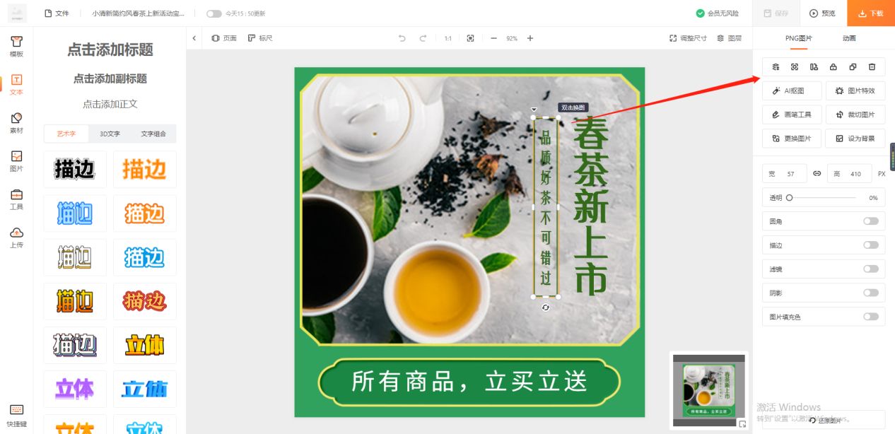 网店主图怎么制作？分享宝贝主图详细制作教程