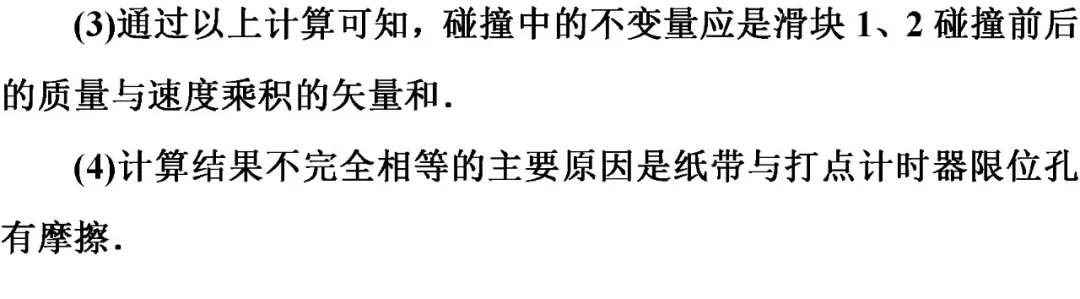 超全的物理考点汇总「第四篇—下」