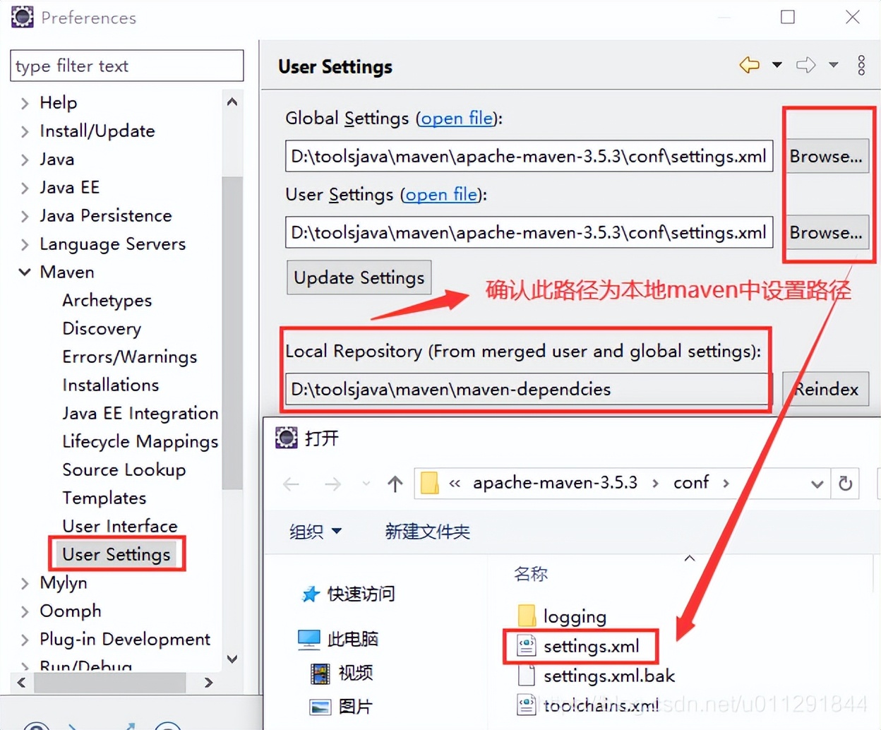 java工具篇-Maven安装配置及优化