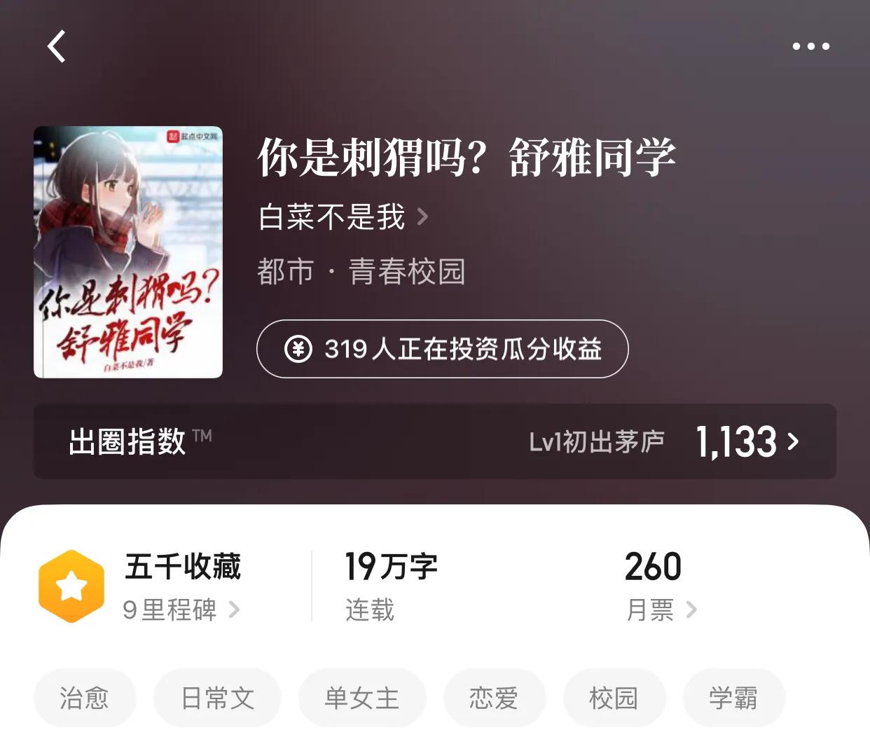 八本校园流小说，小姐姐还是青春懵懂时最可爱呀