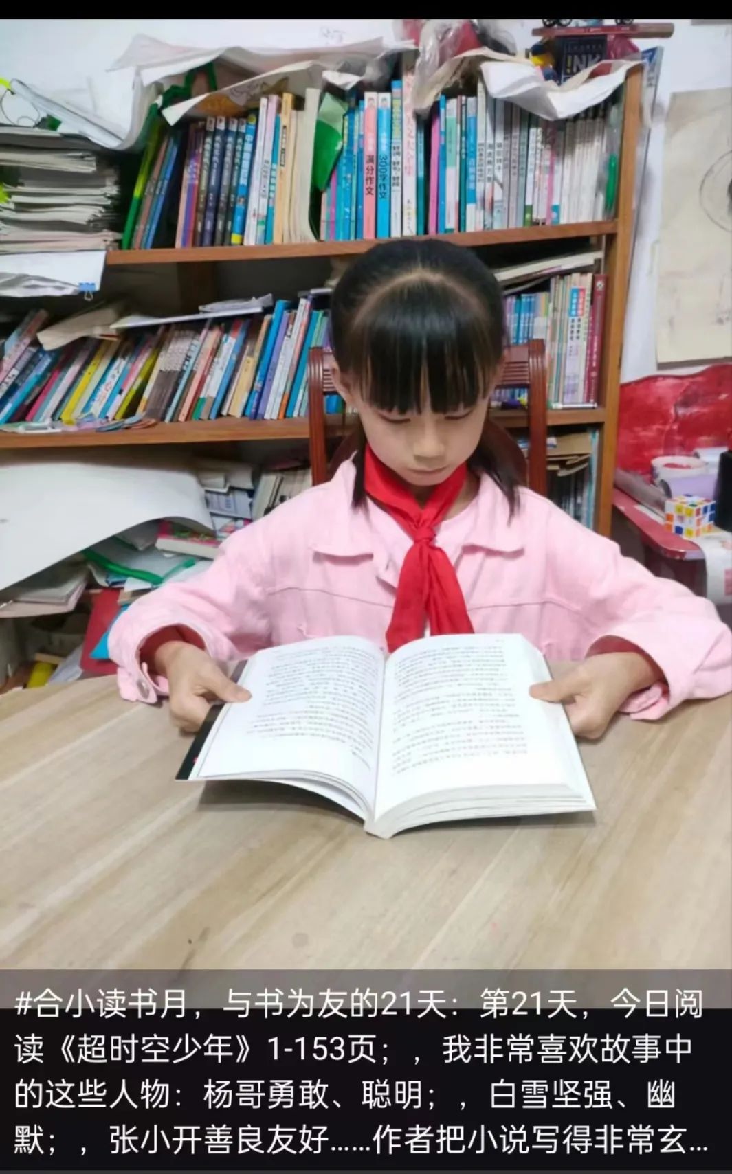 四川天府新区合江小学读书月--书香少年系列报道（二）