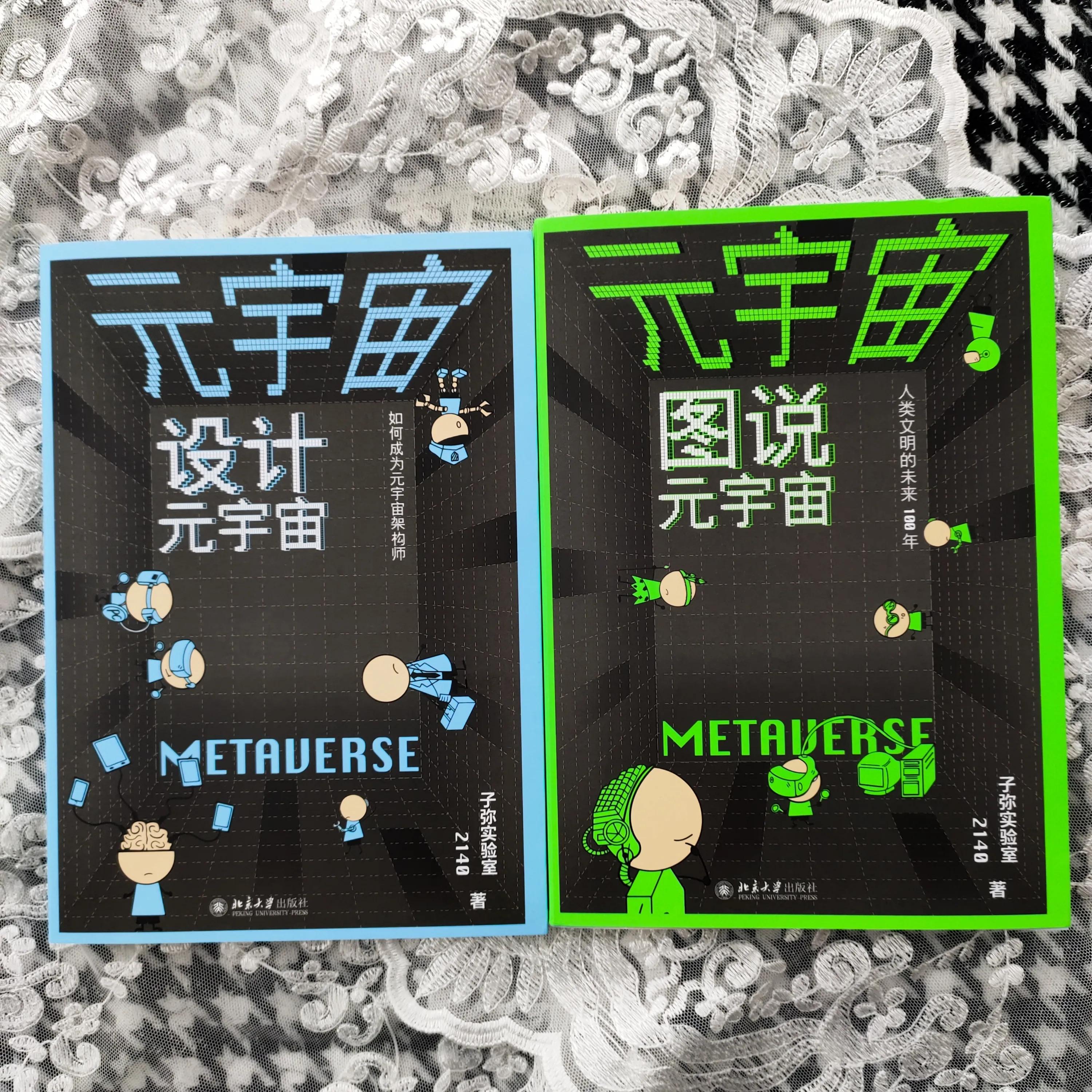 元宇宙的世界，你了解吗？