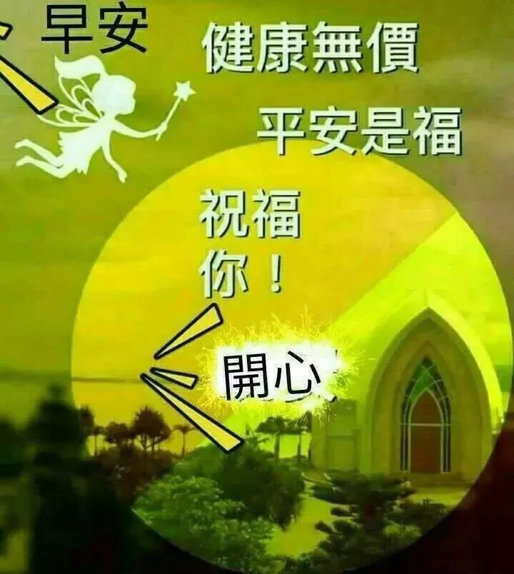 温暖的春天早上好朋友圈祝福语短信大全2022最新 和气能交天下友图片