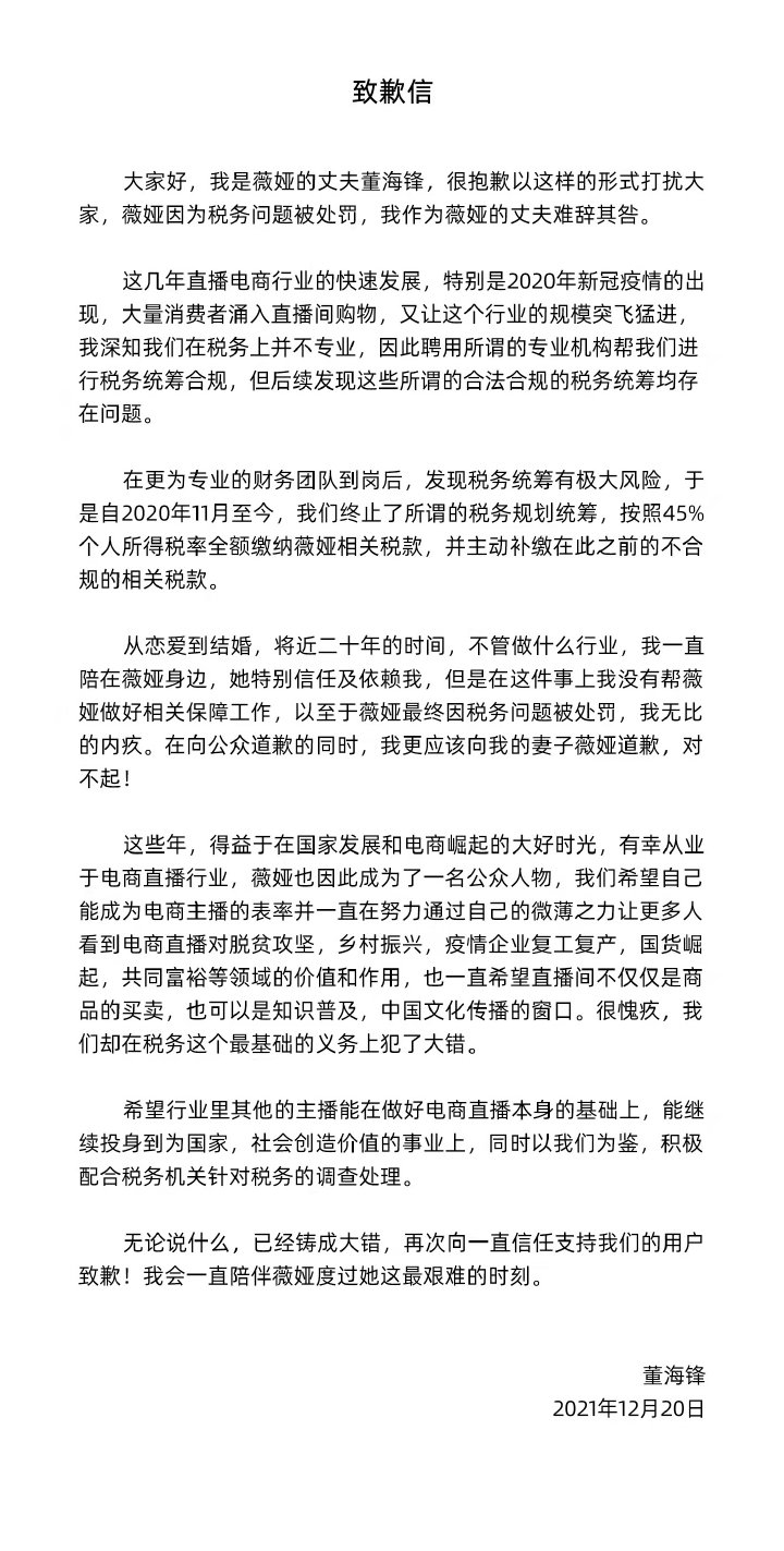 被薇娅牵扯的8位名人，各有各的故事，有人被造谣，有人很愧疚