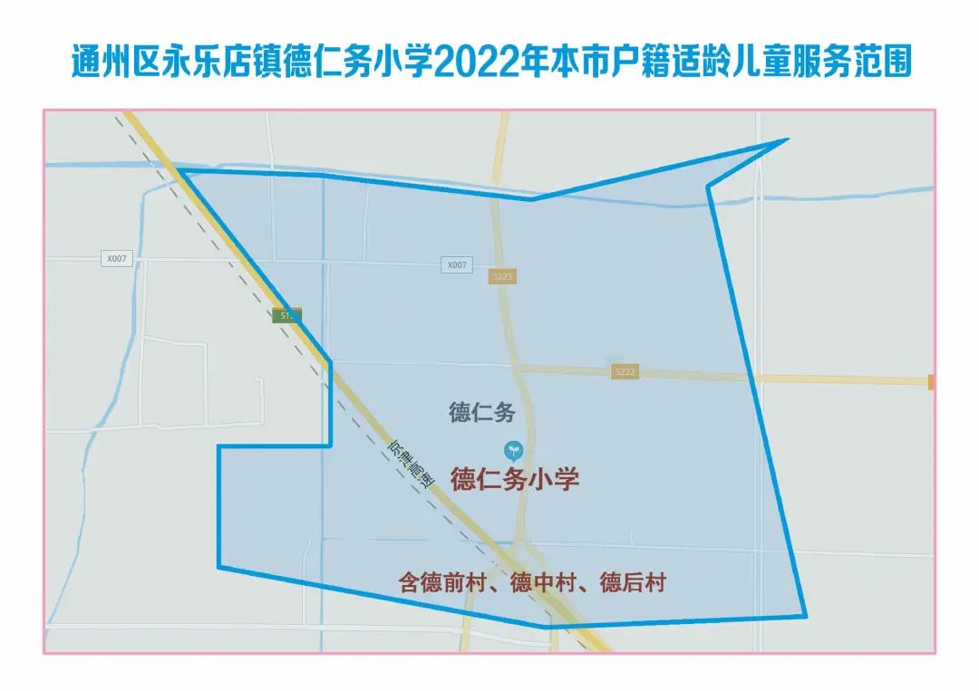 2022年通州区小学划片范围最新公布(图54)