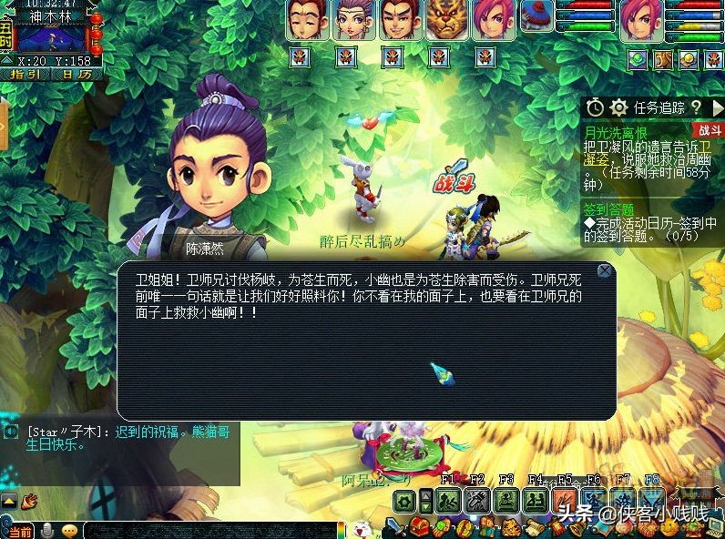2021梦幻西游神器任务·合——月光洗离恨（正常模式）攻略