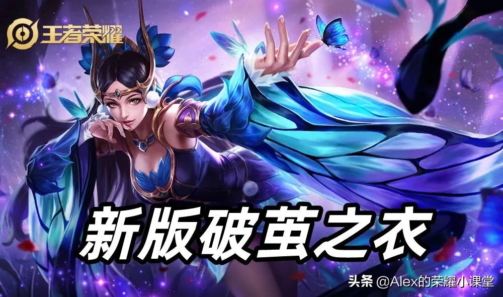 S27赛季破茧之衣增强，被动提供20%免伤，五位英雄用它有奇效