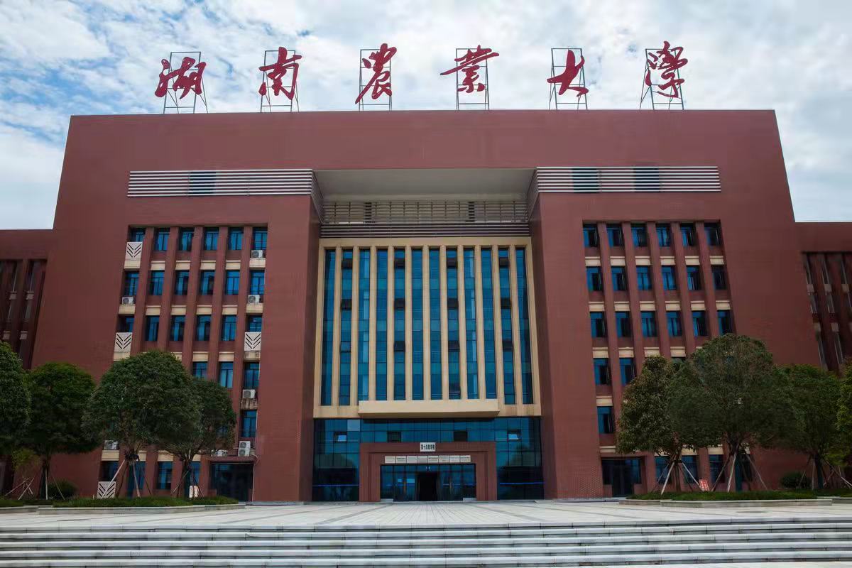 湖南省农业大学（不得不说的湖南农业大学）
